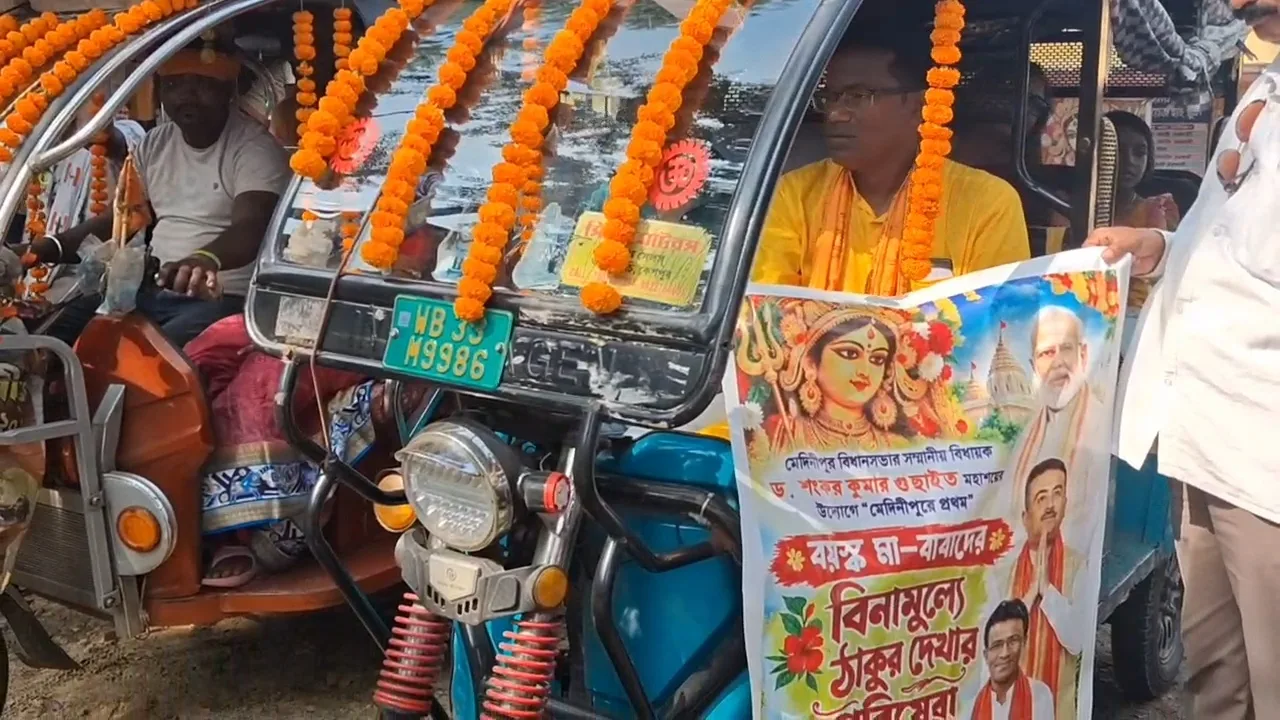 পুজোর দিনগুলোতে বয়স্ক ও প্রতিবন্ধী মানুষদের মন্ডপে মন্ডপে প্রতিমা দর্শনের বিশেষ ব্যবস্থা করলেন বিধায়ক