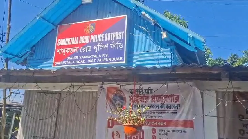 শামুকতলা ফাঁড়ি
