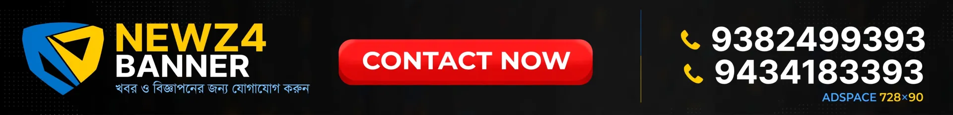 Advertisement