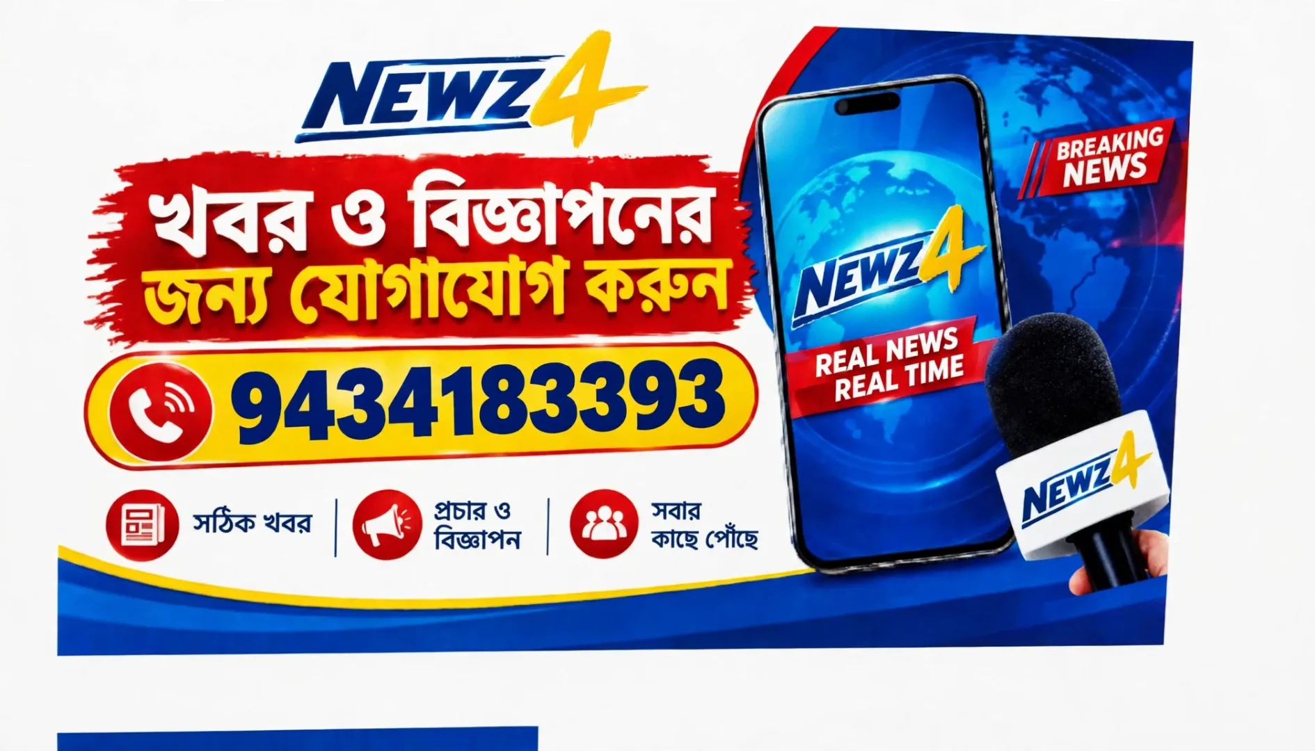 Advertisement