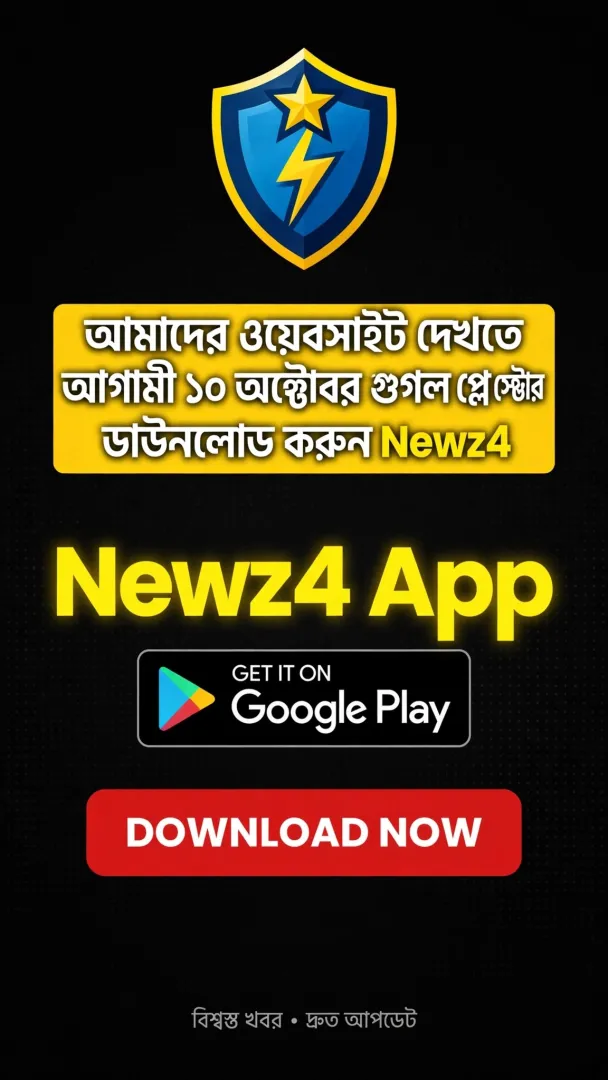 Advertisement